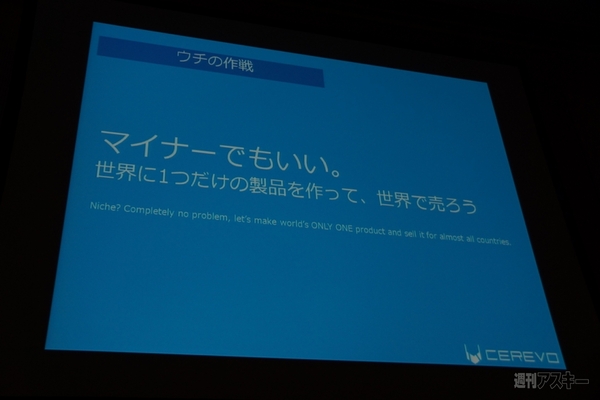 Wearable Technology Expo in Tokyo