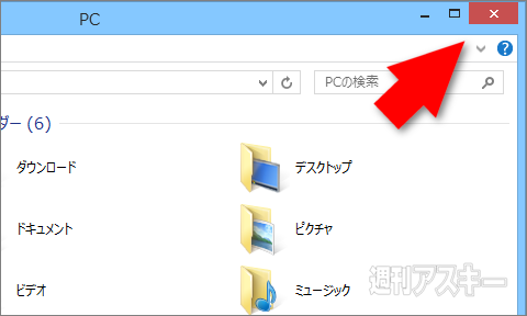 973_Windows8.1カスタマイズ