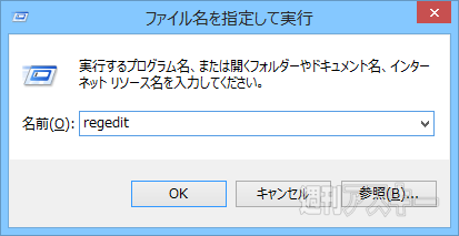 973_Windows8.1カスタマイズ