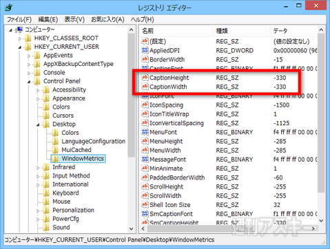 973_Windows8.1カスタマイズ