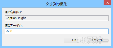 973_Windows8.1カスタマイズ