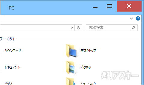973_Windows8.1カスタマイズ