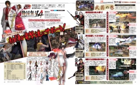 電撃PS563_記事03