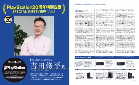 電撃PS563_記事05