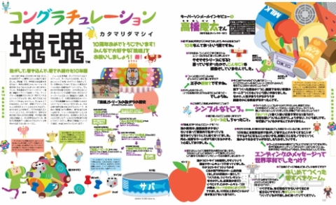 電撃PS563_記事08