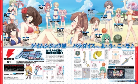 電撃PS563_記事10