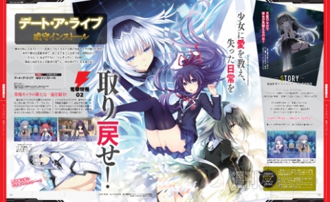 電撃PS563_記事11