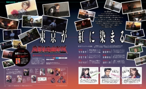 電撃PS563_記事13