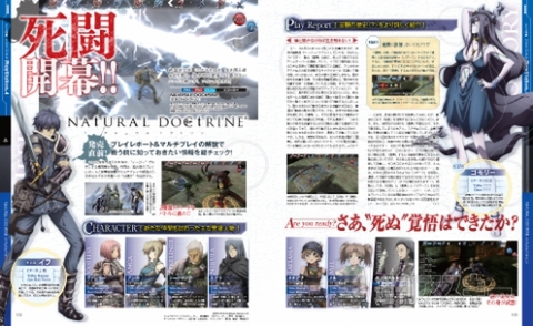 電撃PS563_記事15