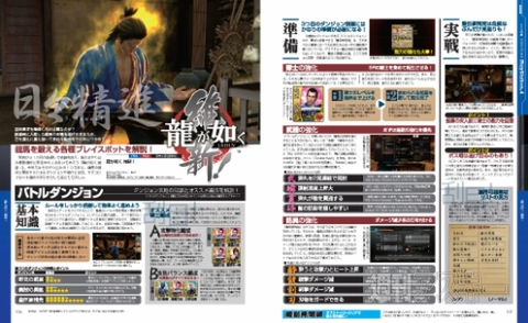 電撃PS563_記事16