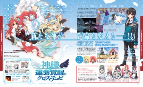 電撃PS563_記事17