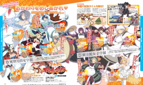 電撃PS563_記事19