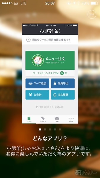 中国火鍋専門店 小肥羊