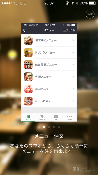 中国火鍋専門店 小肥羊