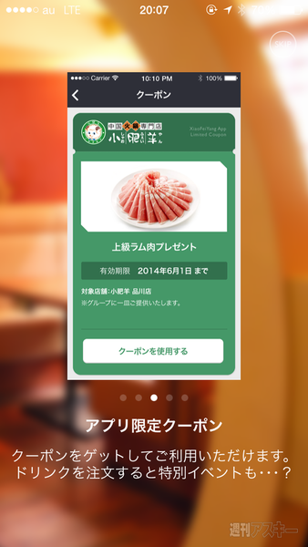 中国火鍋専門店 小肥羊