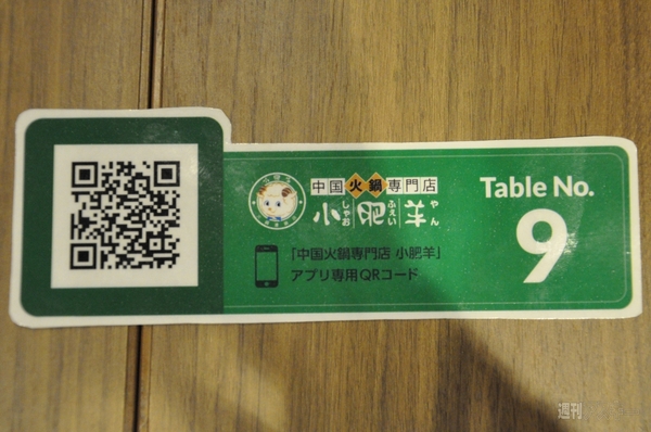 中国火鍋専門店 小肥羊