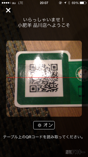 中国火鍋専門店 小肥羊