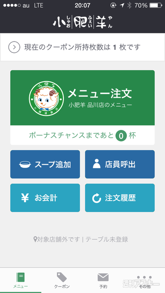 中国火鍋専門店 小肥羊