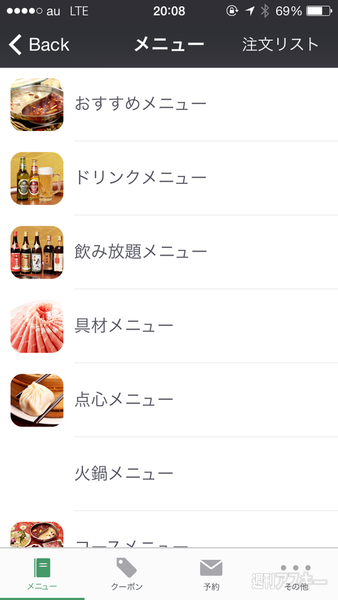 中国火鍋専門店 小肥羊