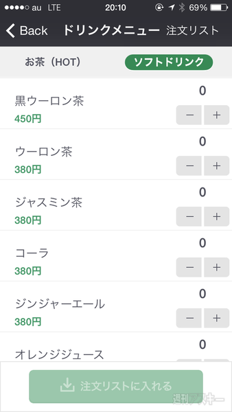 中国火鍋専門店 小肥羊