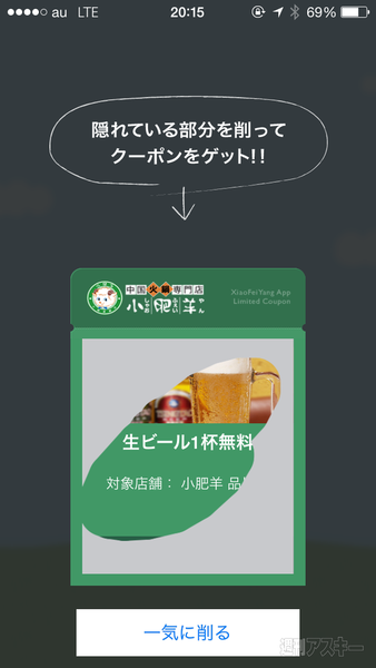 中国火鍋専門店 小肥羊