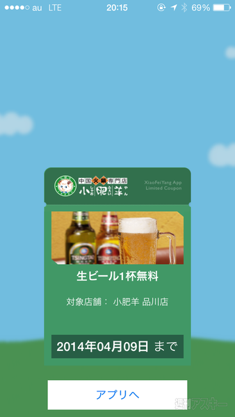 中国火鍋専門店 小肥羊