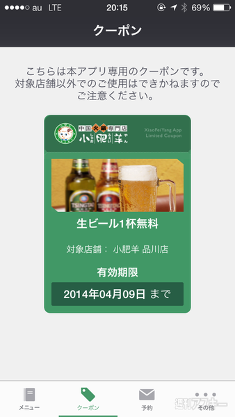 中国火鍋専門店 小肥羊