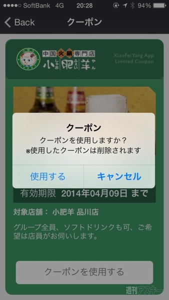 中国火鍋専門店 小肥羊