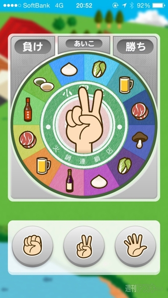 中国火鍋専門店 小肥羊