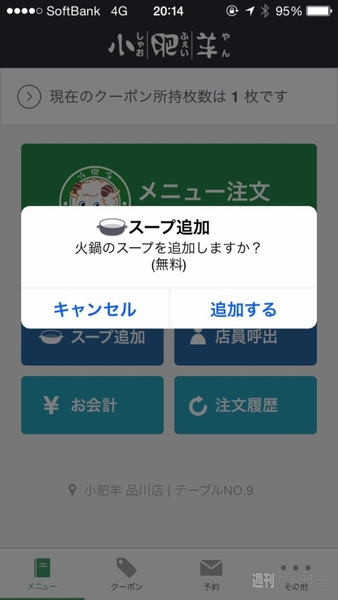 中国火鍋専門店 小肥羊