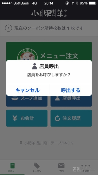 中国火鍋専門店 小肥羊