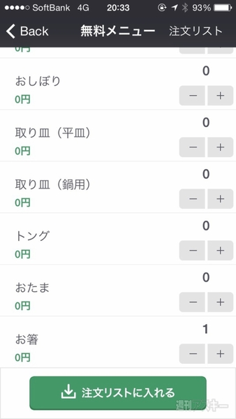中国火鍋専門店 小肥羊