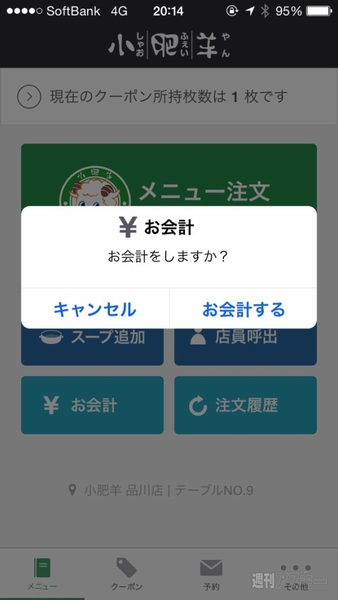 中国火鍋専門店 小肥羊