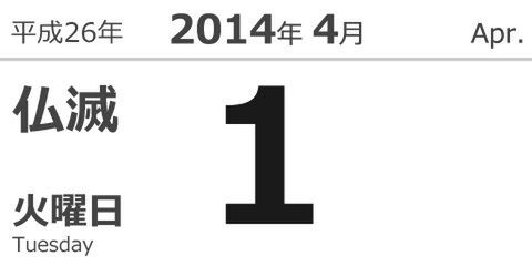 今日は何の日 Apple設立 1976 週刊アスキー