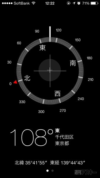 20140327_arai_compass