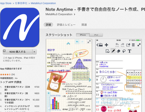 春の新生活キャンペーン