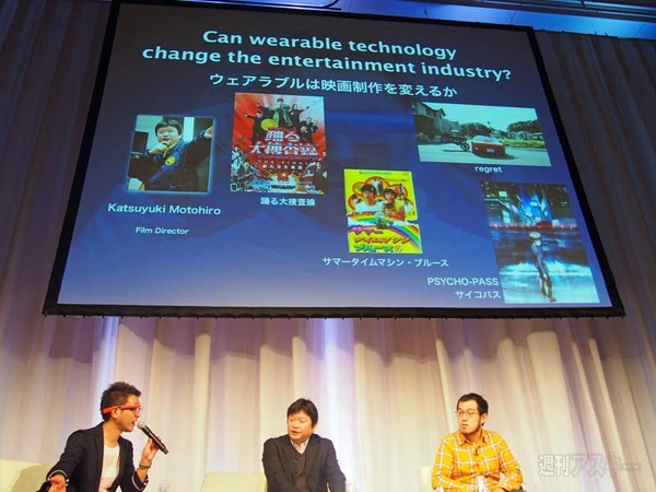 Wearable Tech Expo in Tokyo in Tokyo 2014セッション