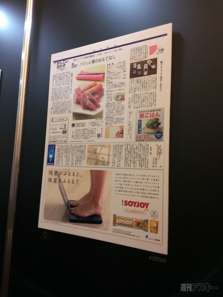 Wearable Tech Expo in Tokyo in Tokyo 2014