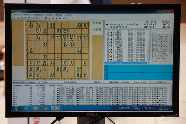 将棋電王戦第二局レポート