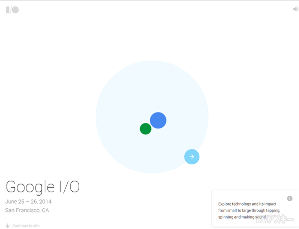 20140327googleio