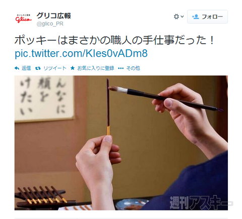 ポッキーエイプリルフール