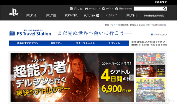 エイプリルフール