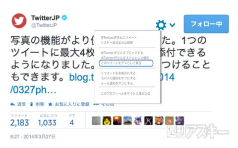 エイプリルフール