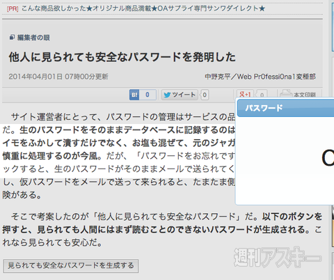 エイプリル ASCII.jp
