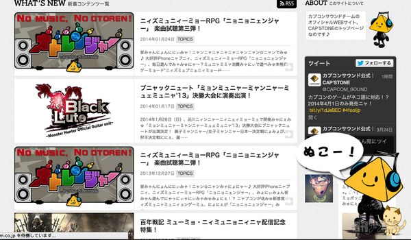 CAPCOM_エイプリルフール2014