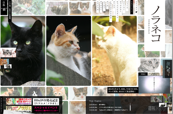 ノラガミエイプリルフール