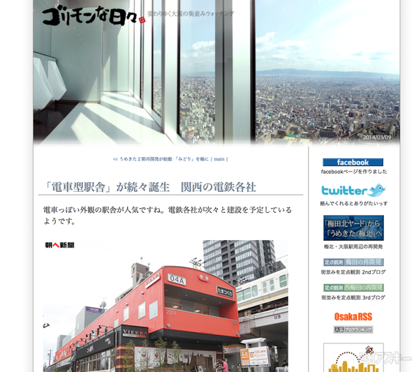 朝へ新聞_エイプリルフール2014