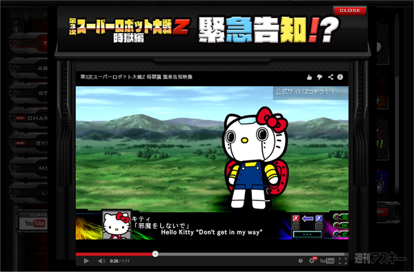 スパロボエイプリルフール