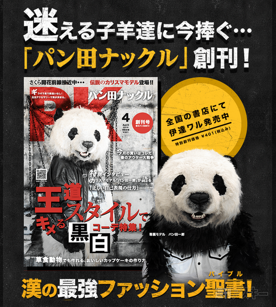 フロムAエイプリルフール2014