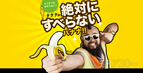 テレ東エイプリルフール2014